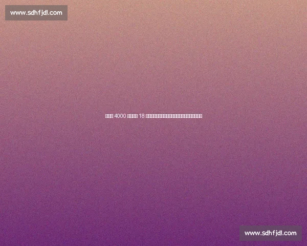 利物浦 4000 万欧追逐 18 岁意大利天才中卫！罗马诺确认红军双线补强计划