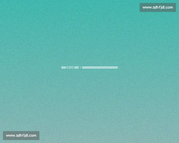 利物浦 5300 万欧元 + 浮动出售努涅斯！乌拉圭锋霸转投沙特开启生涯新篇章