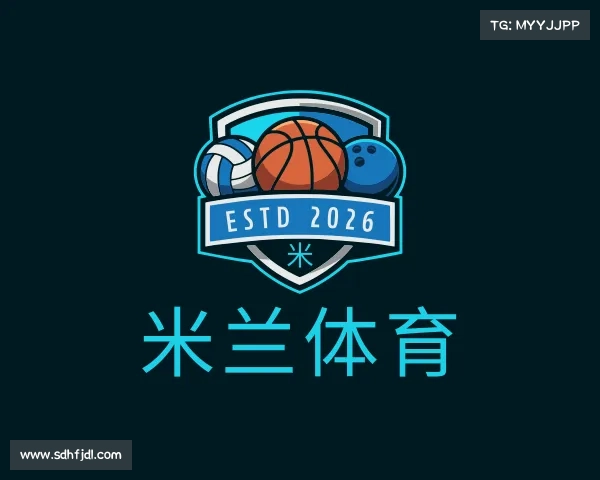 解读米兰体育